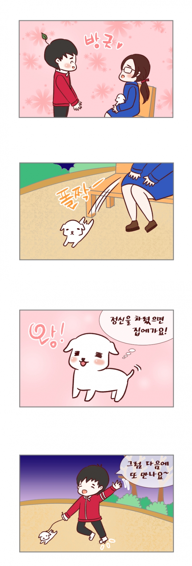 웹툰 이미지