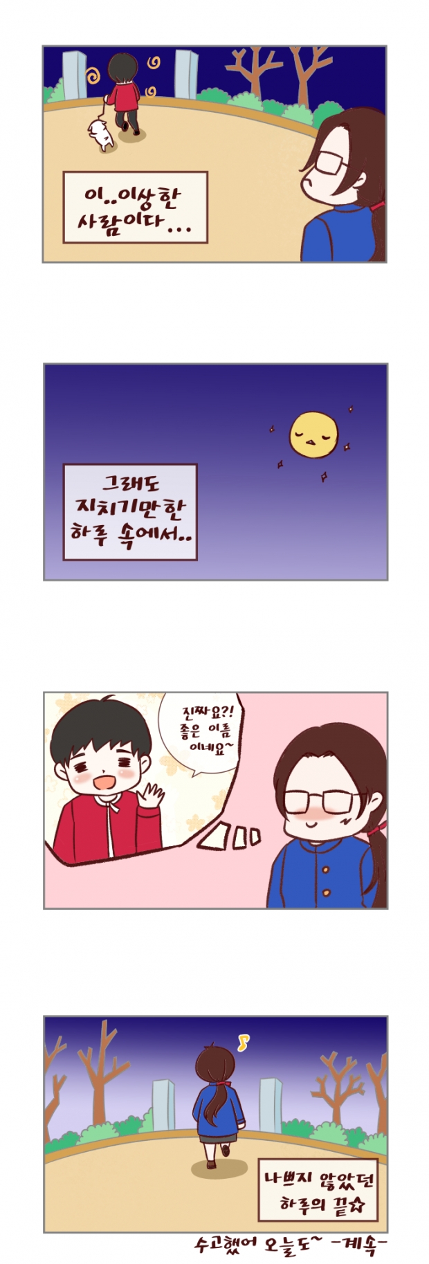 웹툰 이미지