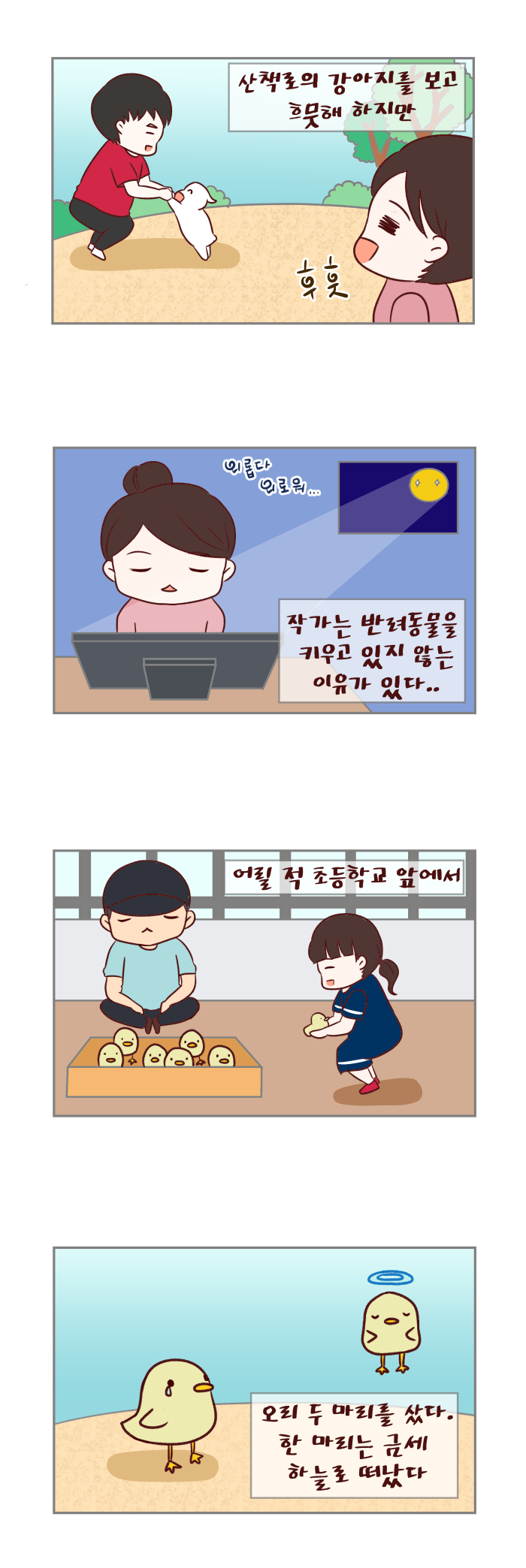 웹툰 이미지