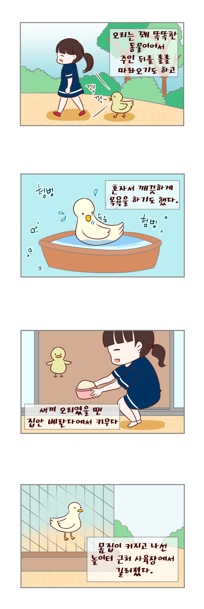 웹툰 이미지