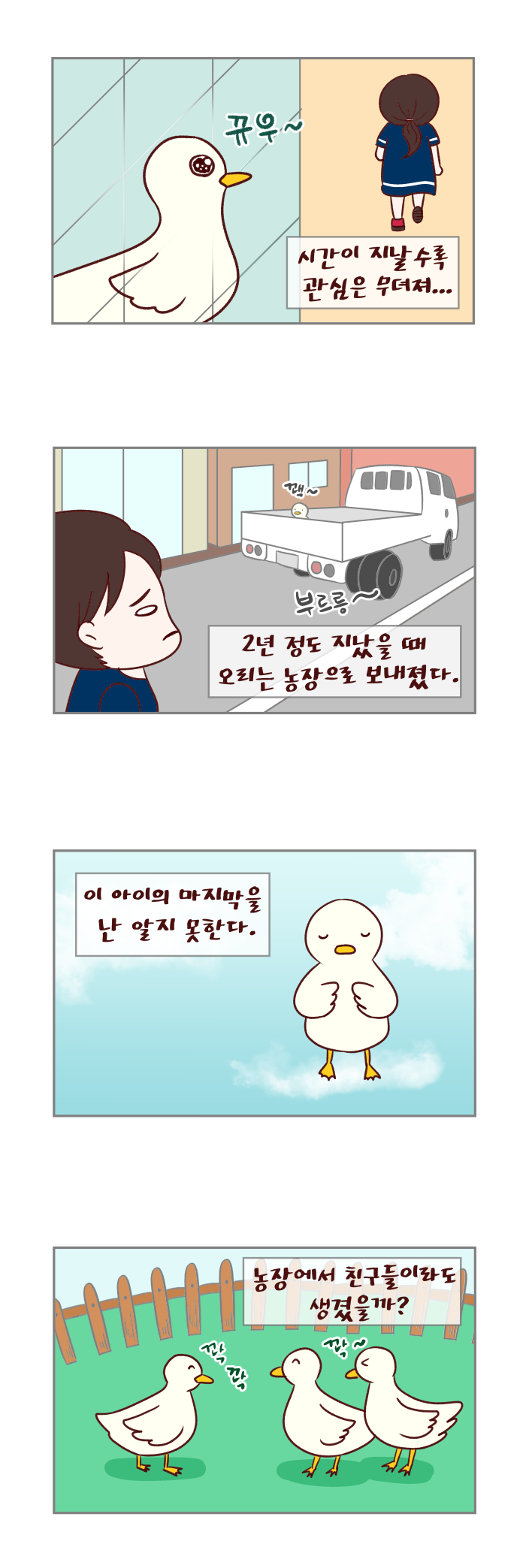 웹툰 이미지