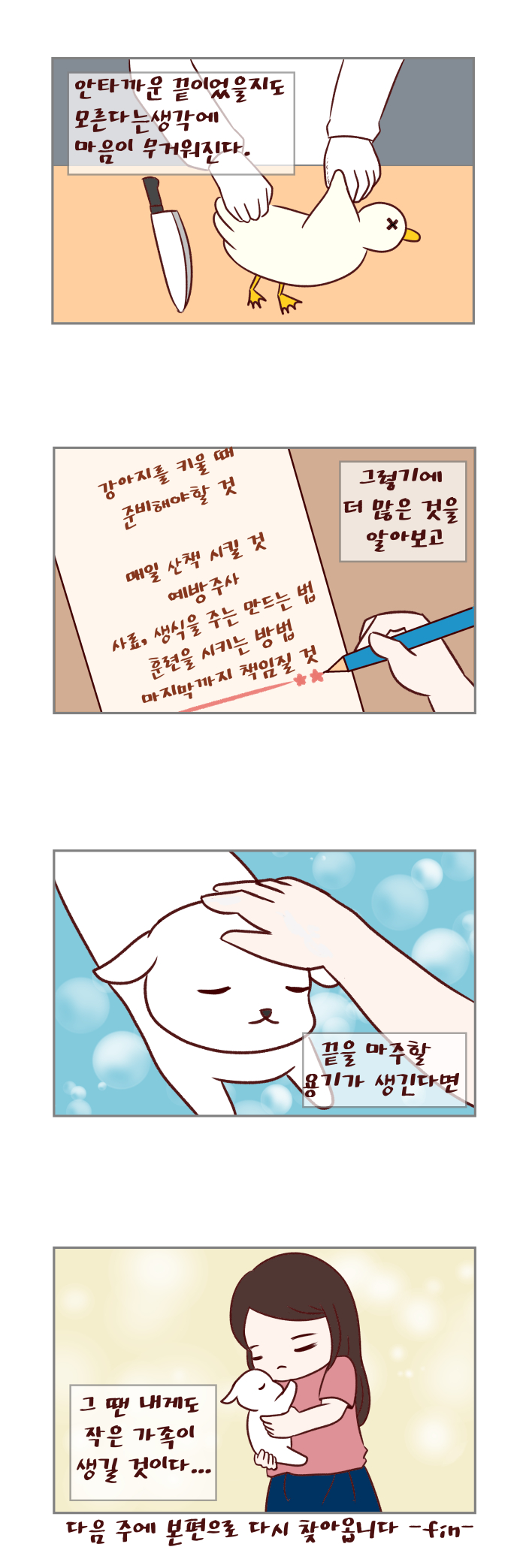 웹툰 이미지