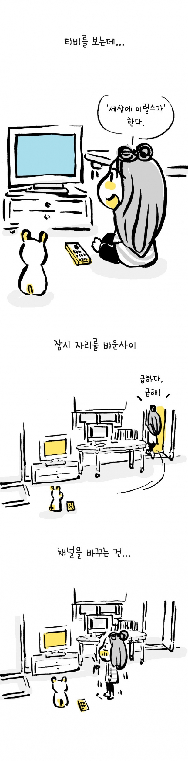 웹툰 이미지