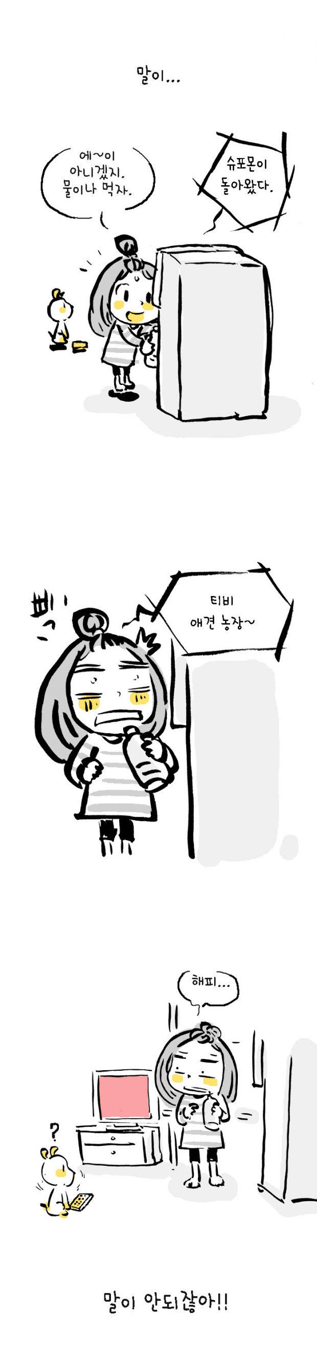 웹툰 이미지