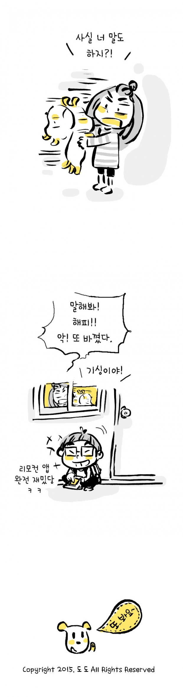 웹툰 이미지
