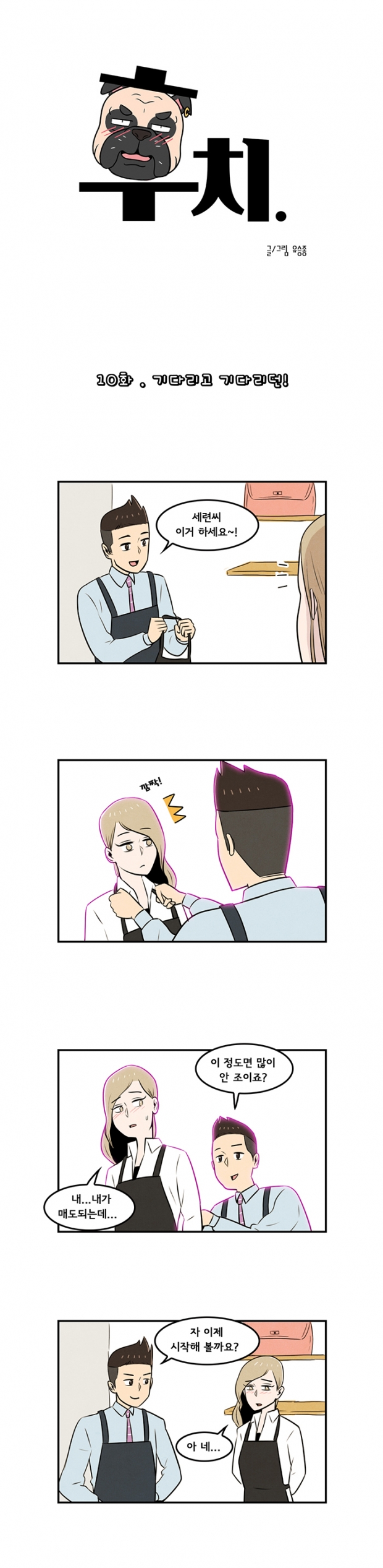 웹툰 이미지