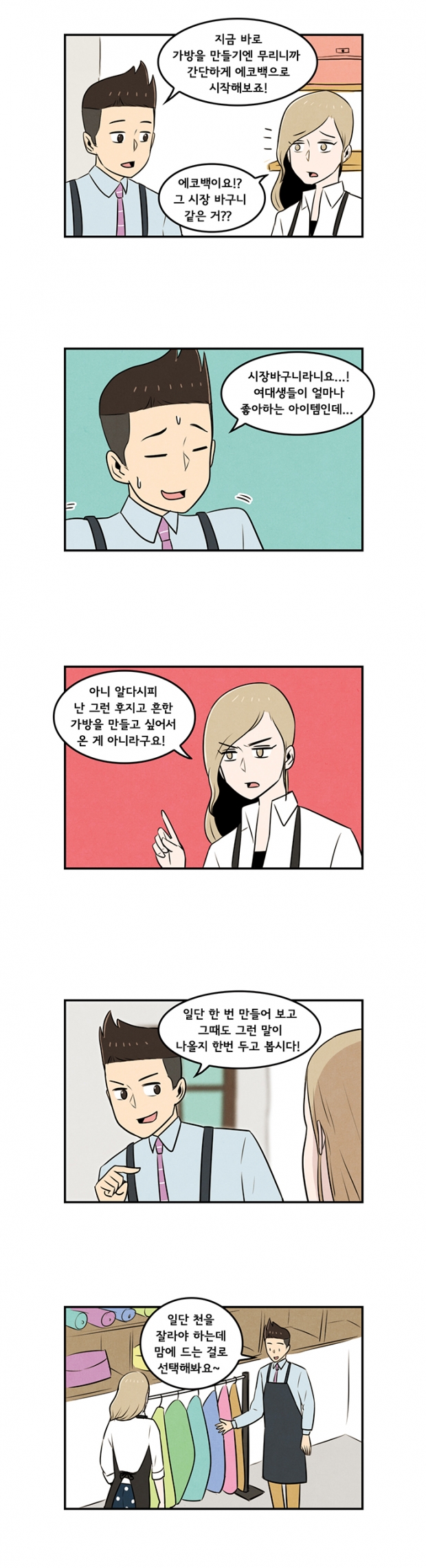 웹툰 이미지
