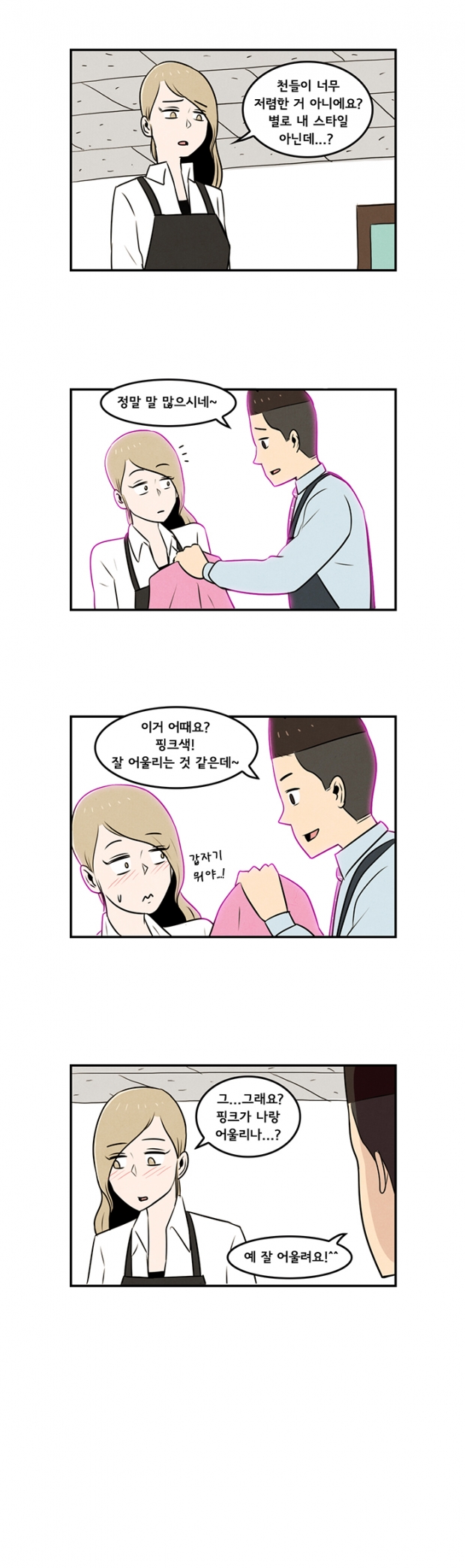 웹툰 이미지