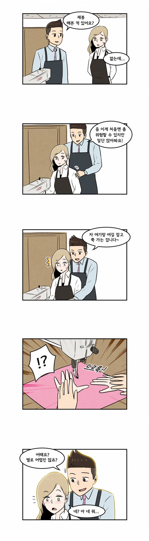 웹툰 이미지