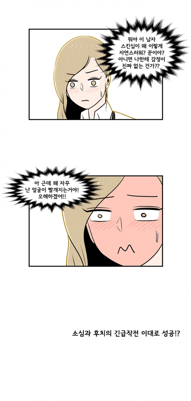 웹툰 이미지